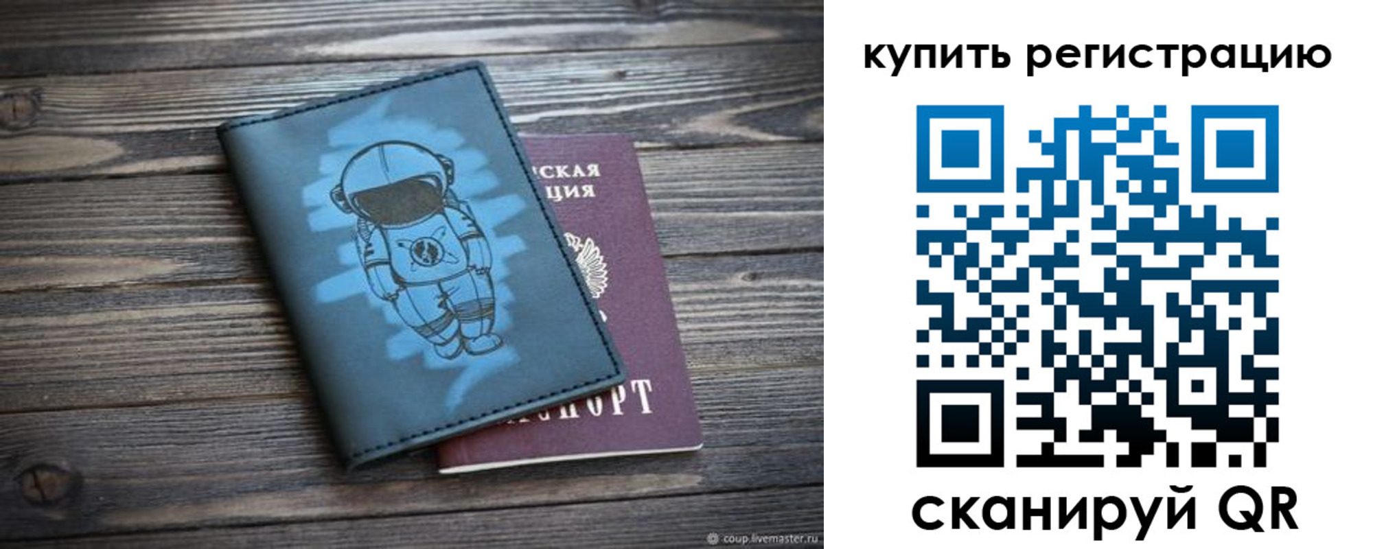 прописка ребенка в Чехове