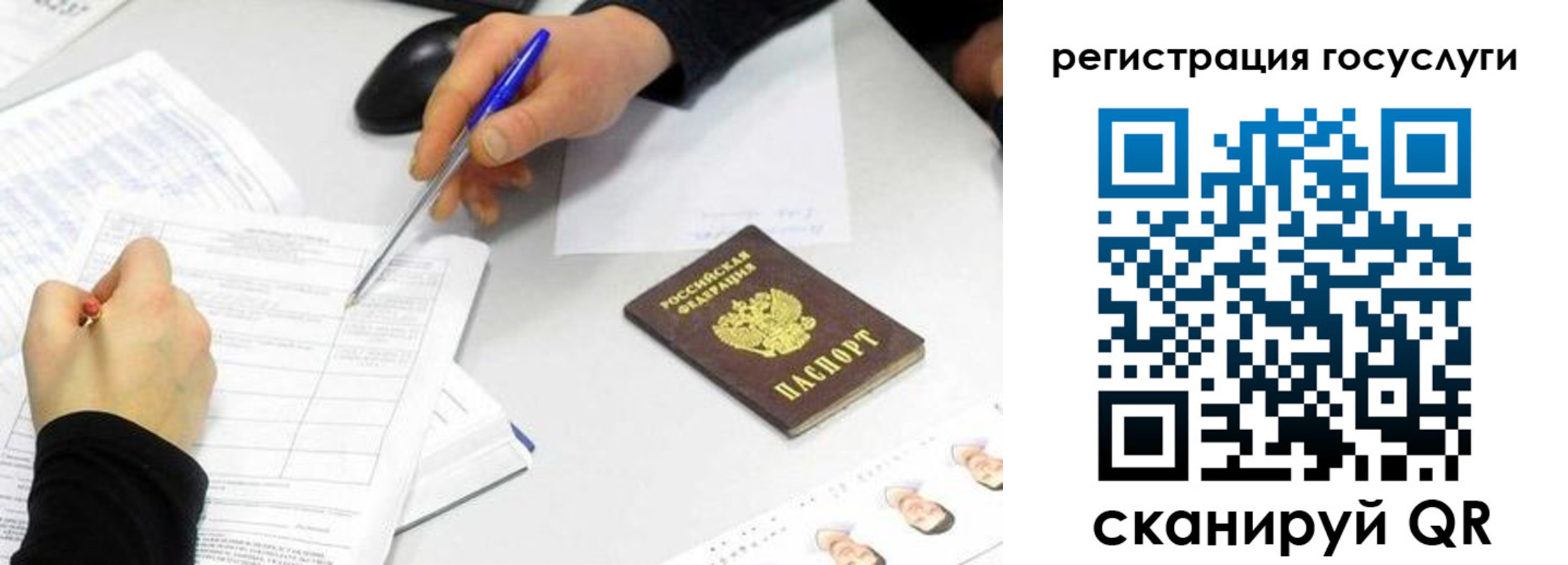 прописка для школы в Чехове